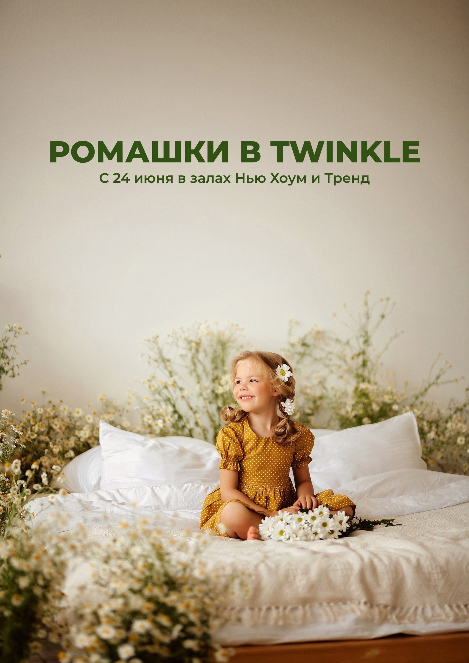 Актуальные фотопроекты в Санкт Петербурге. Фотограф Анна Скворцова. Фотограф в Санкт-Петербурге, Анна Скворцова