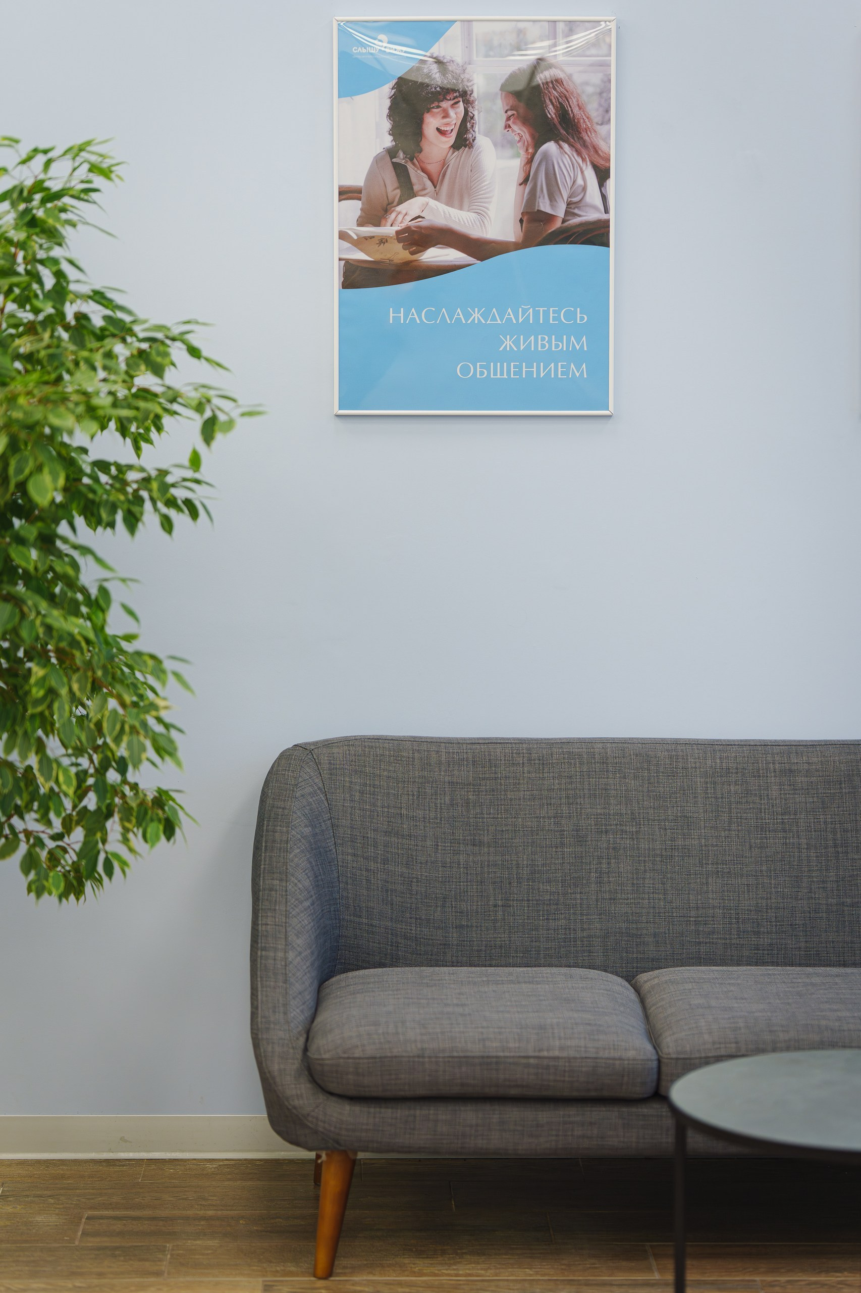 Интерьерная фотосъёмка клиники «СлышуВижу» в Уфе | Фотограф для бизнеса Уфа