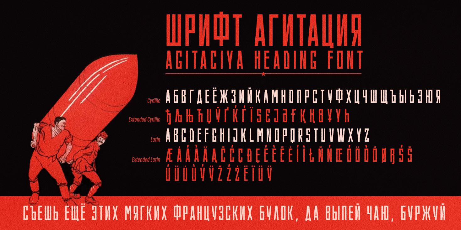 ST-Agitaciya font. Alexander Stan Shimanov