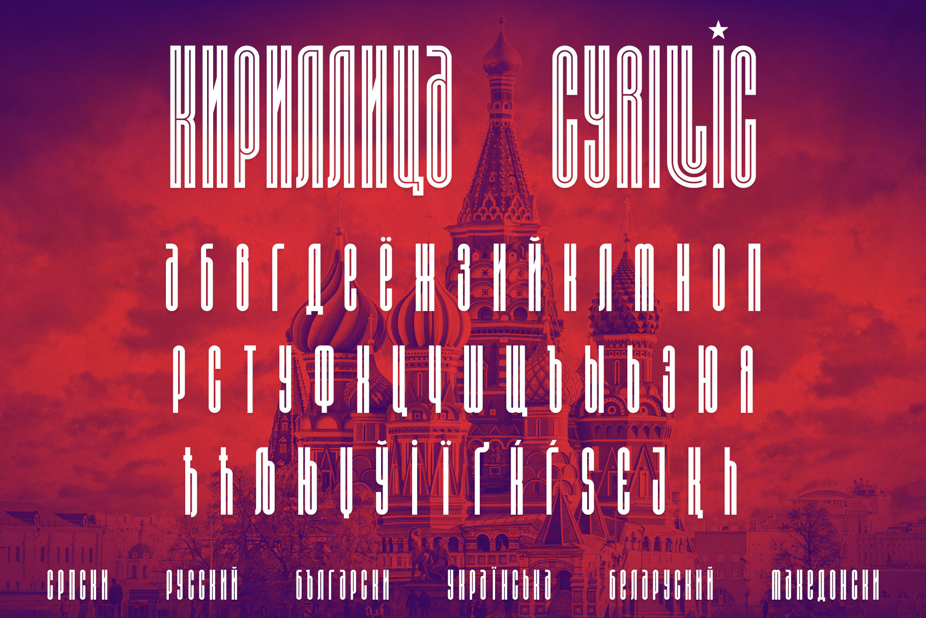 St-bubblegum. Alexander Stan Shimanov