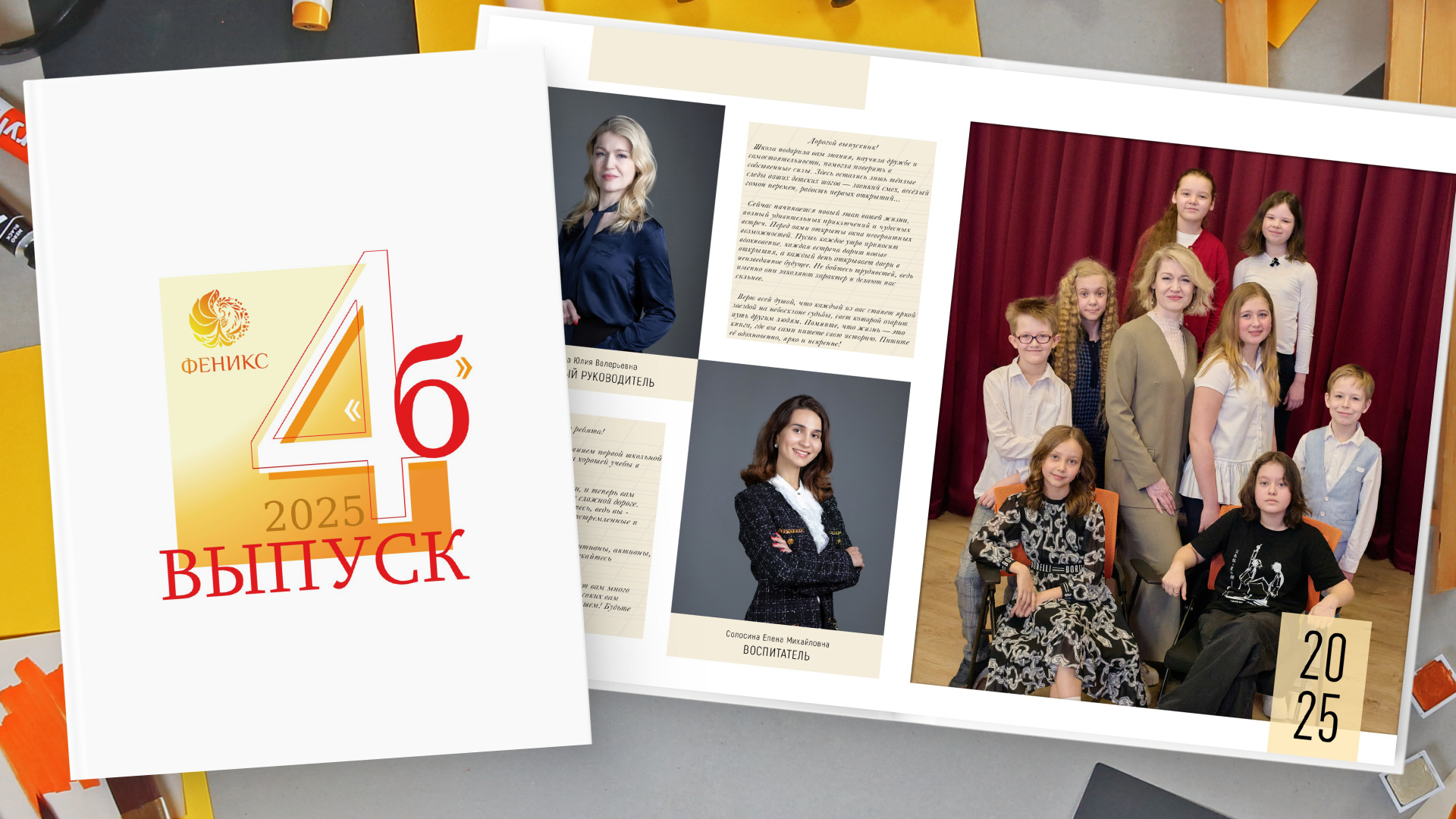 Выпускные альбомы начальной школы — заказать, примеры, стоимость | Апрель Фото. Выпускные альбомы для детского сада, школы — Москва и область | Апрель Фото