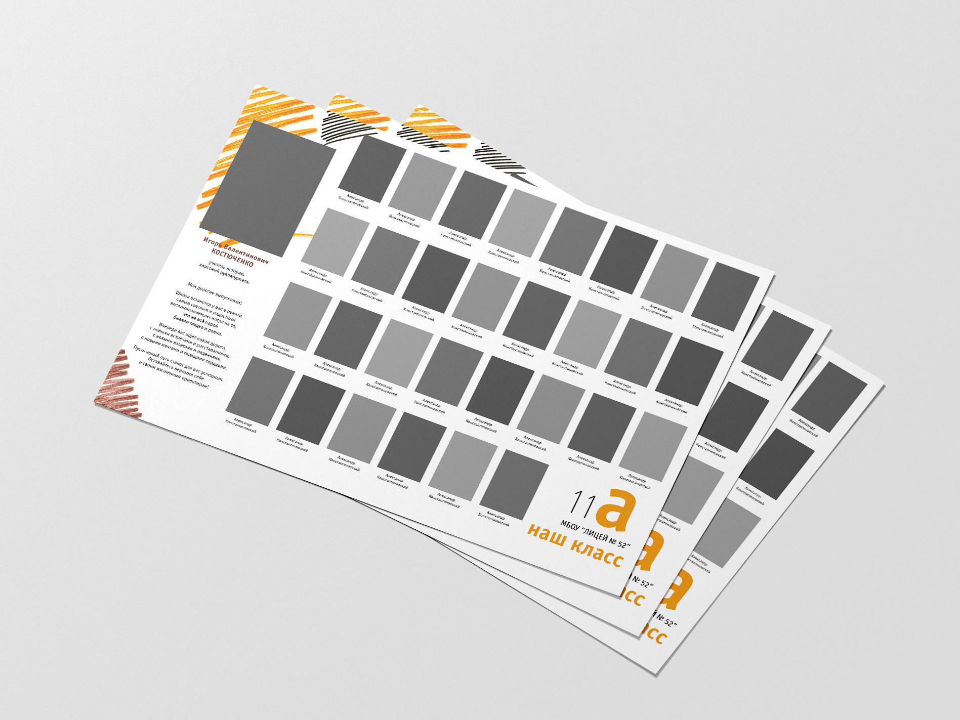 Групповая фотография класса. Семьи, дети, сады, школы. Фотограф Первенцева Елена. Москва