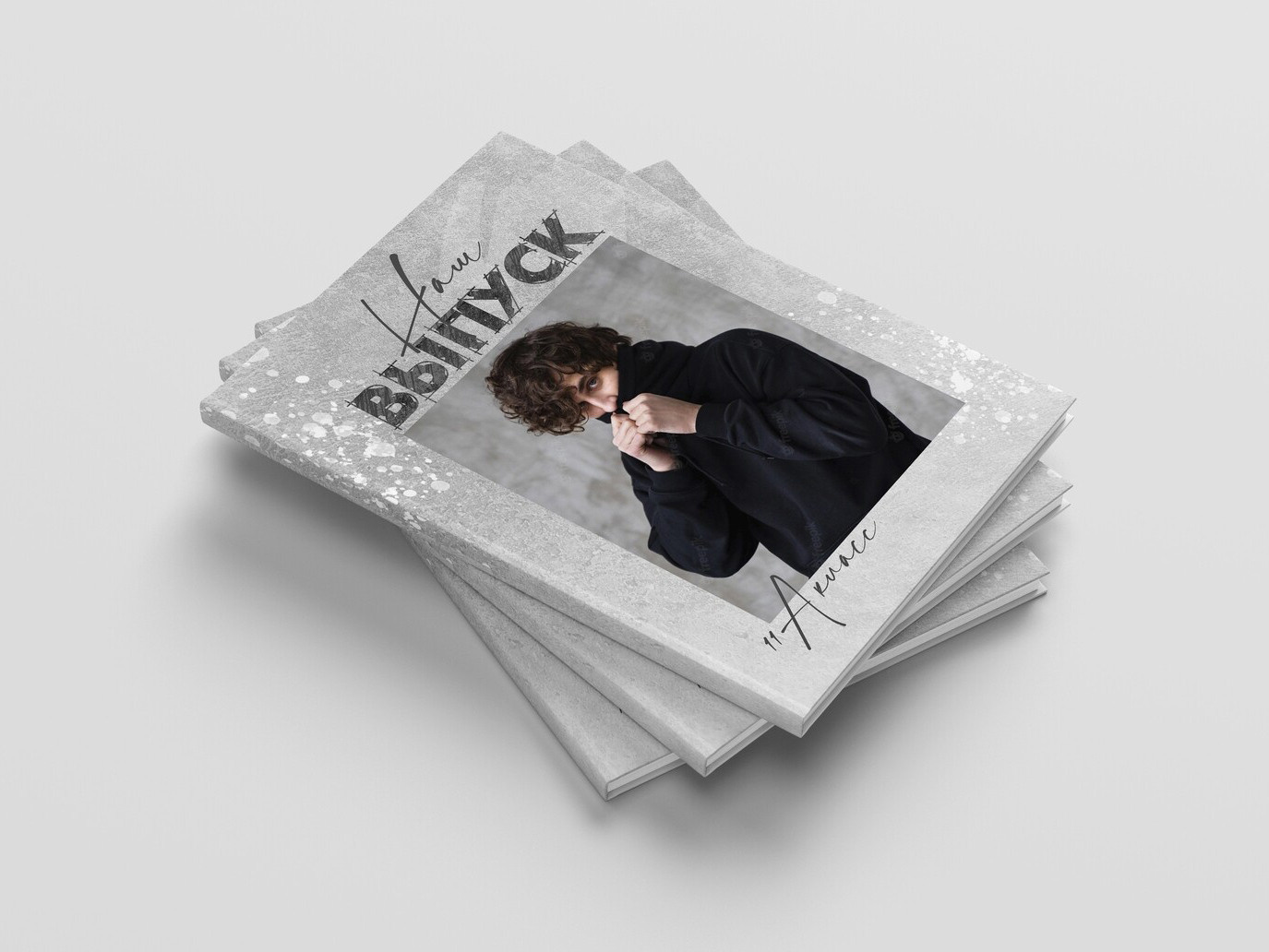 Альбом для выпускника. Семьи, дети, сады, школы. Фотограф Первенцева Елена. Москва