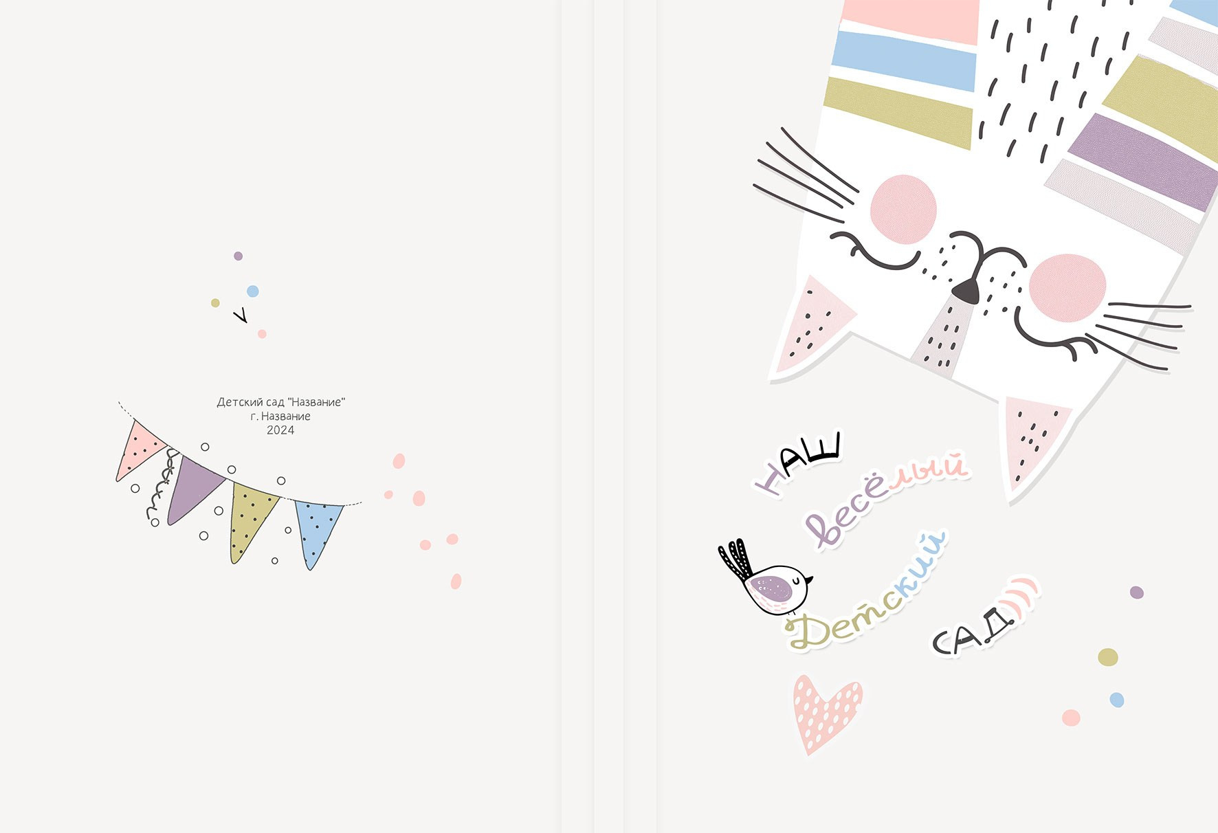 Выпускные альбомы для детского сада. Фото и видео Москва, Московский. Свадебный фотограф, видеограф, фотосессии, видеосъемка