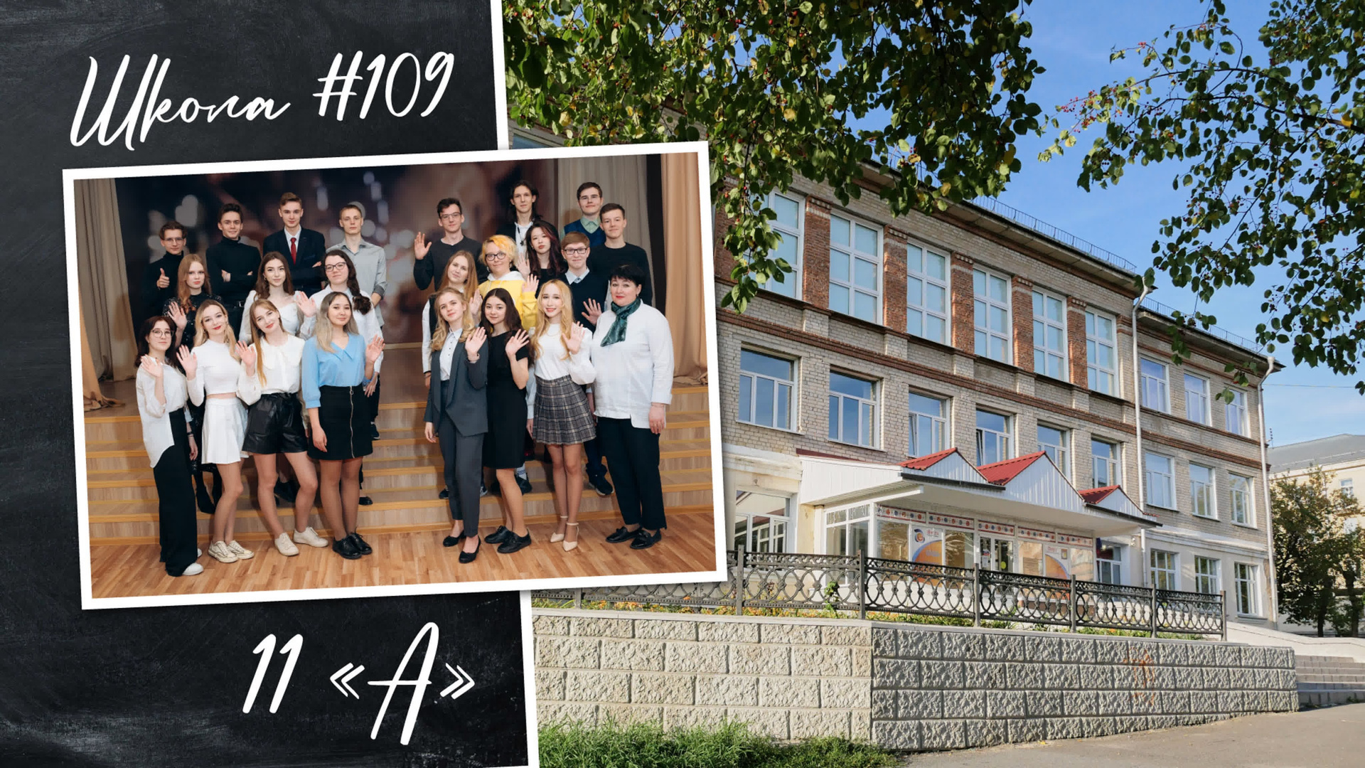 Школы. Свадебное видео и выпускные альбомы в Челябинской области in LENS