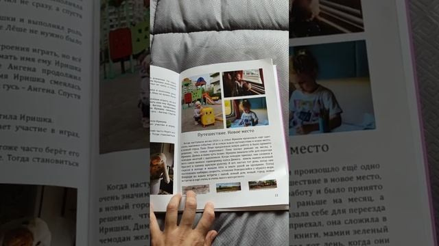 Магия фотокниги. Валентина Попова. Школа Фотоарта и ретуши