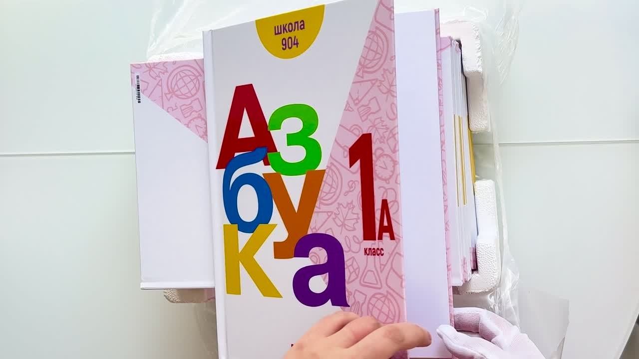 Школьный фотоальбом «Азбука»