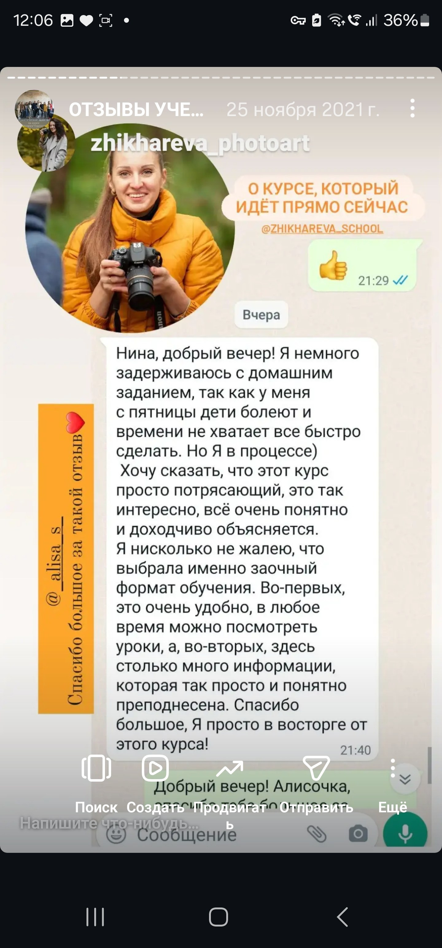 Курс Я ФОТОГРАФ очная группа