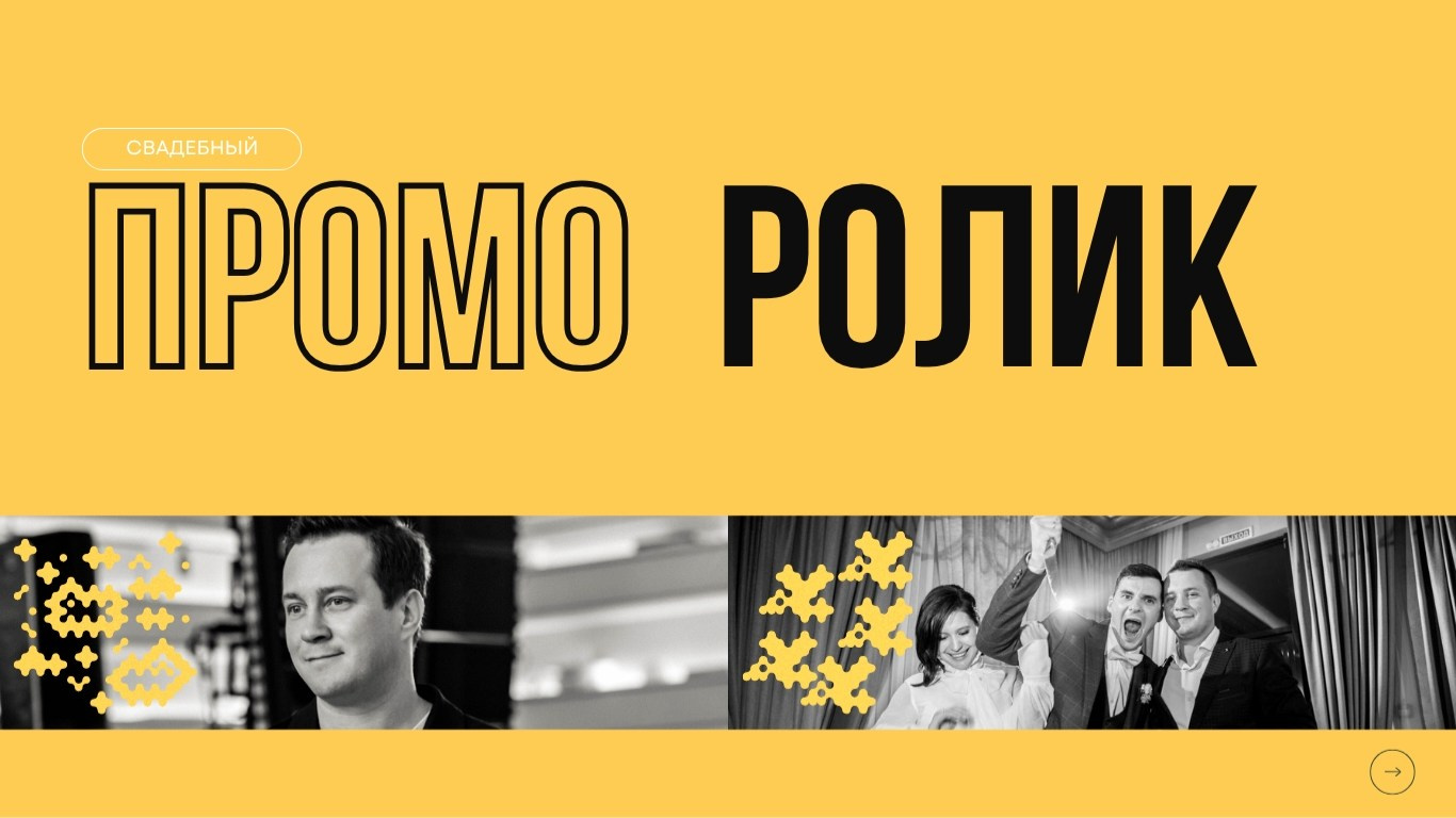 Ведущий мероприятий