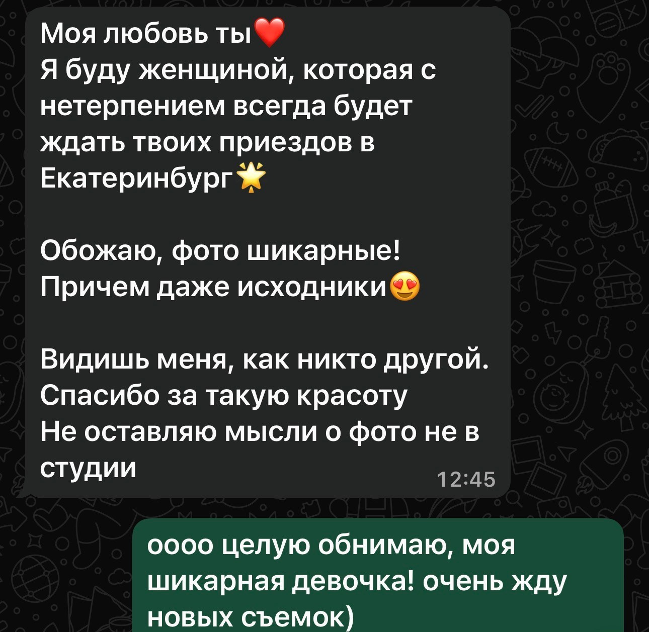 Отзывы. Женский фотограф Екатерина Смолина в Москве