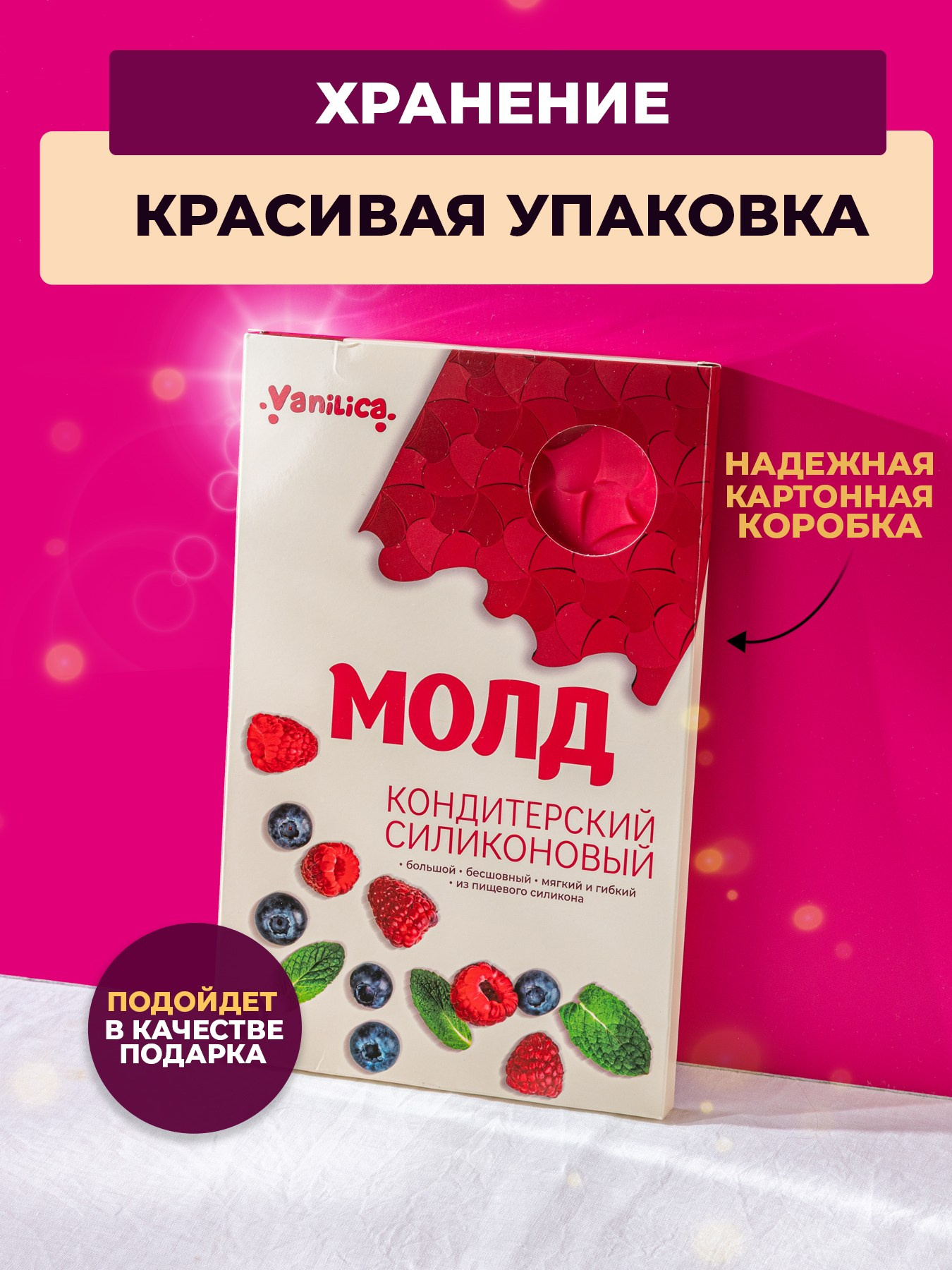Молд цветы. Vanilica, товары для кондитеров