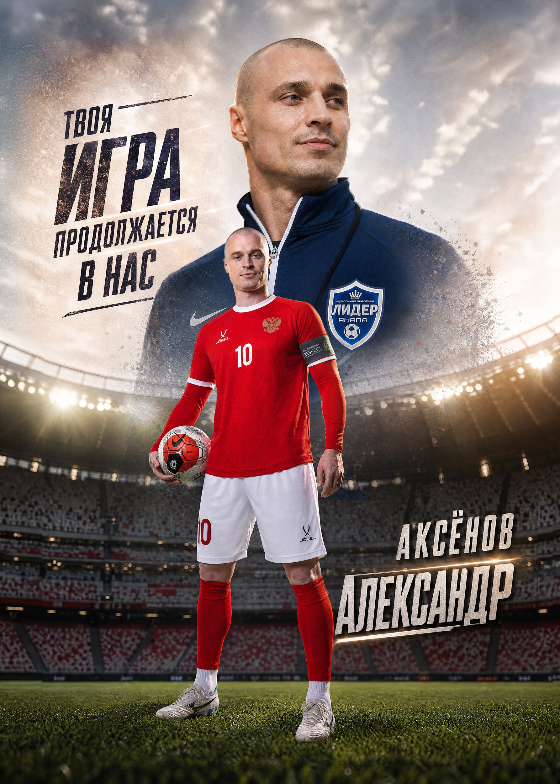 Sosnovsky Posters — постеры по фото на заказ