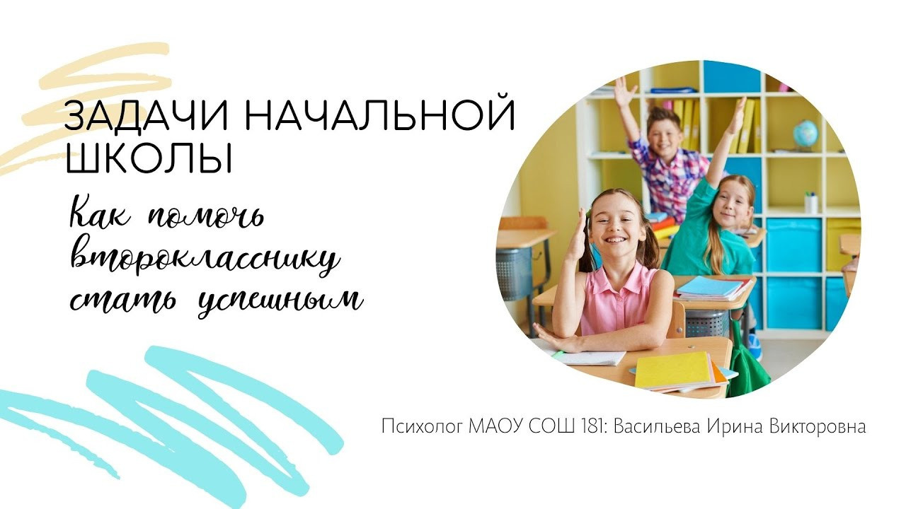 Лекции и Презентации. Психологи 181 школы. Екатеринбург