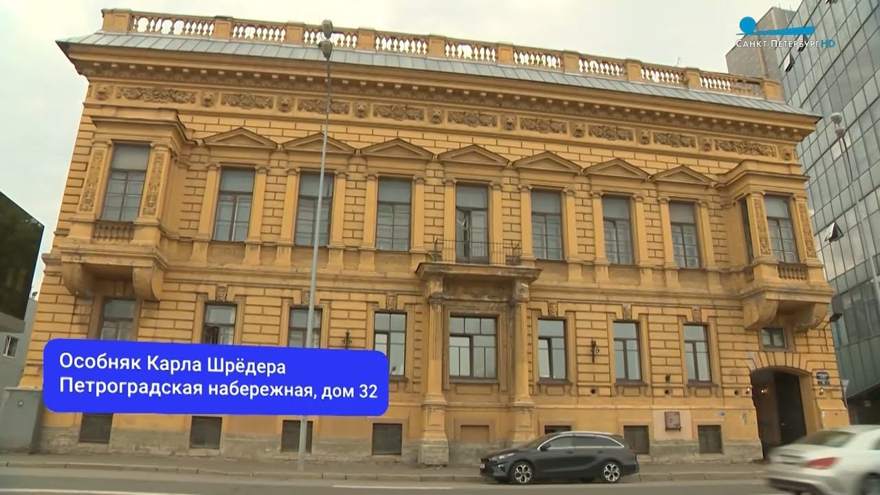 Экскурсия в особняк Шрёдера — корпоративным клиентам. Дом Шрёдера