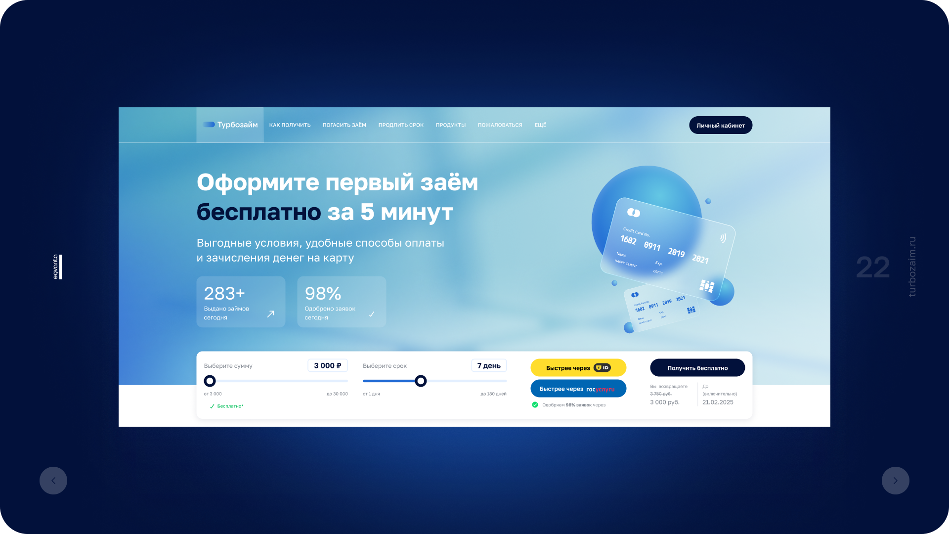 TURBOZAIM Branding. Ui/Ux designer
