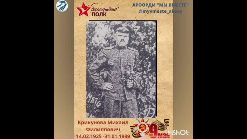 Вечная Память: 78 лет Победы!