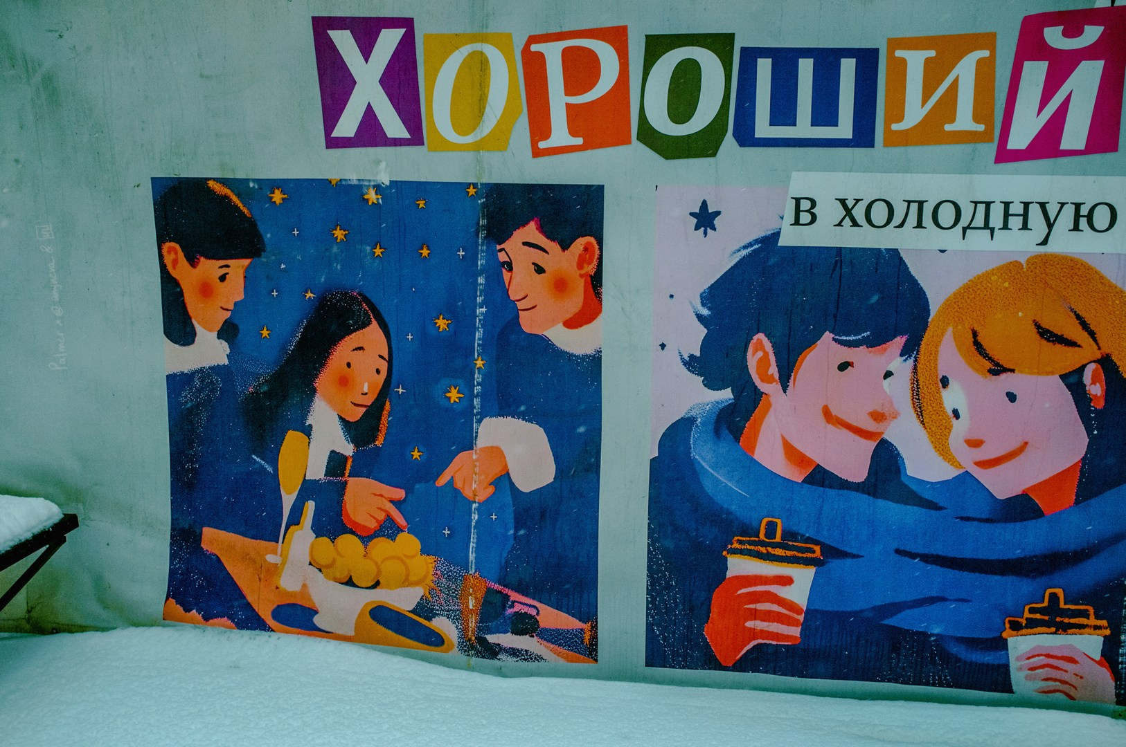 Руслан Шувалов (поэтограф)