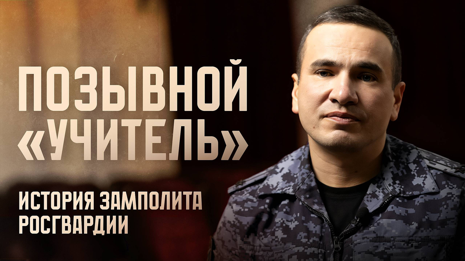 Документальные фильмы. Видеооператор, видеограф в Москве, видеомонтаж