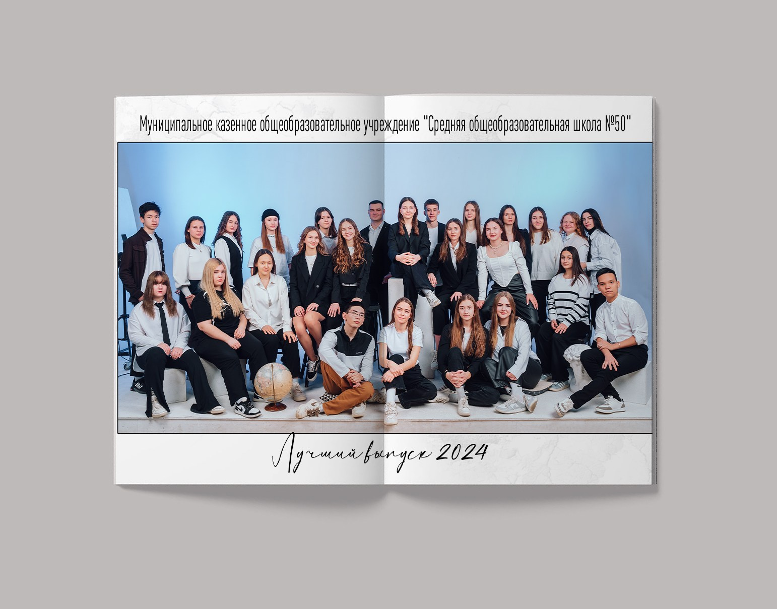 Старшие классы. СуперАльбом