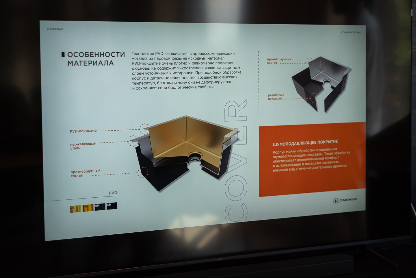 Презентация новинок OMOIKIRI 2025 и самых топовых моделей бренда. ВУД ТВОРЕЦ мебельная фабрика|ТВОРЕЦ студия мебели