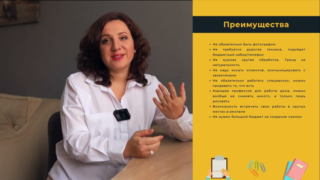 Курс по фотостокам. Фотограф Дарья Берестова (Краснодар)