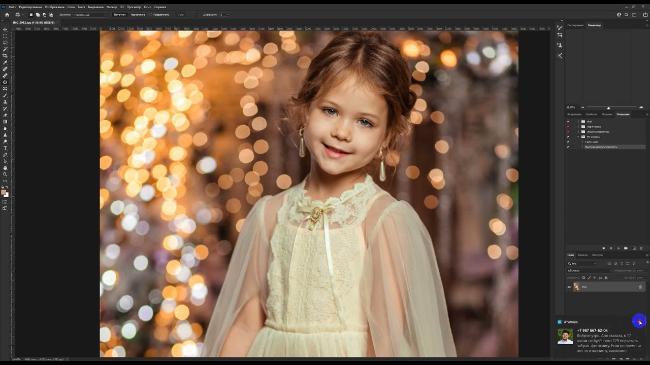 Автоматизация обработки. Фотограф Дарья Берестова (Краснодар)