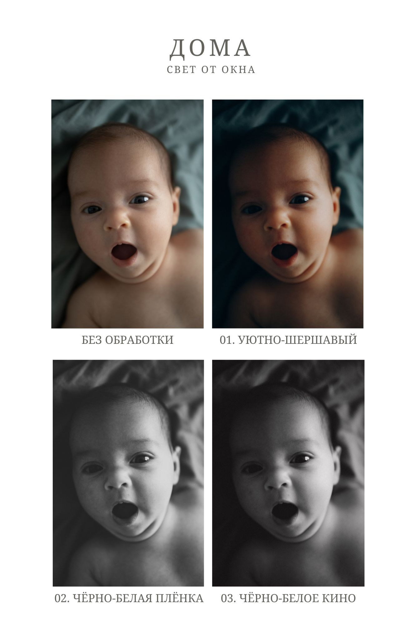 Пресеты. Семейный фотограф в Казани Татьяна Тюрина