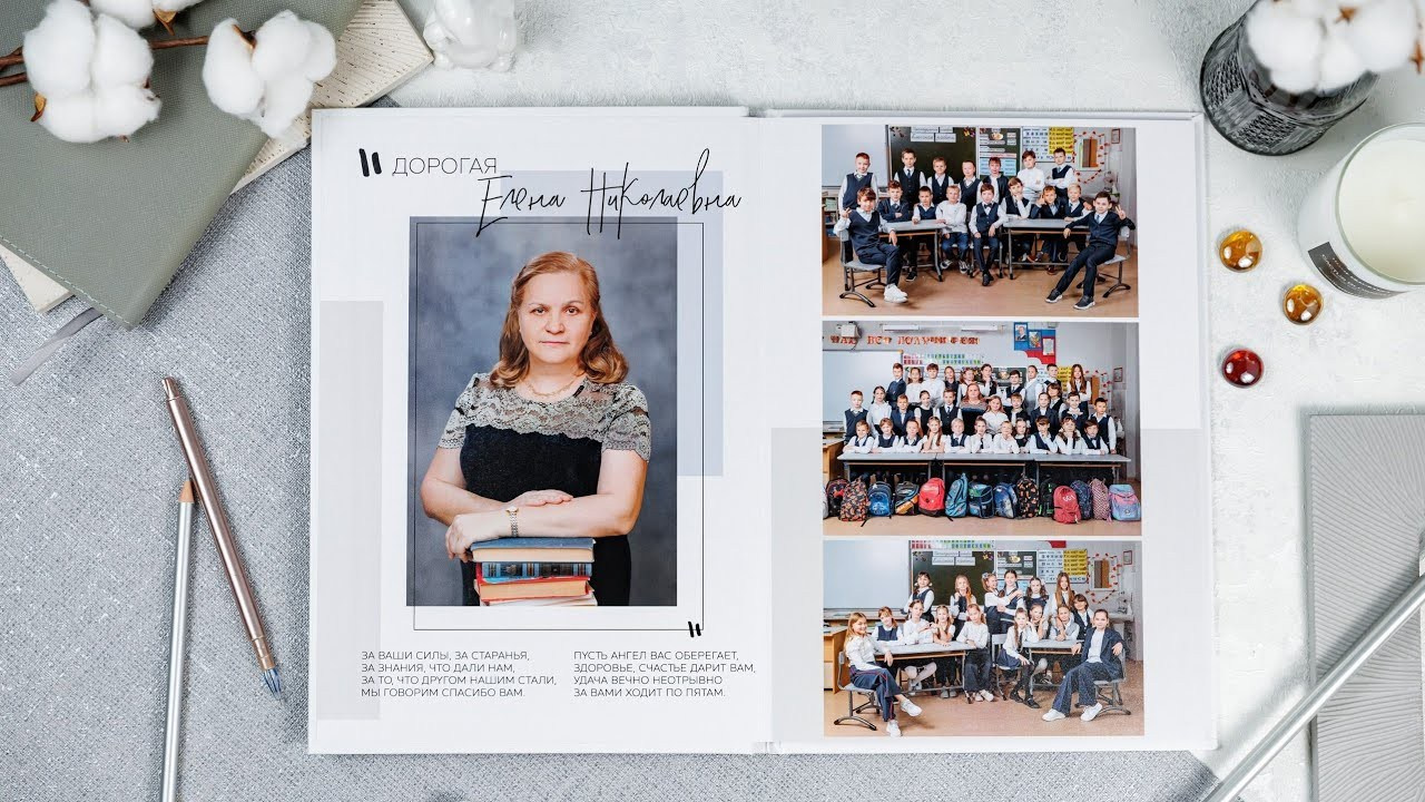 Альбомы для учителей и воспитателей. Семейный и детский фотограф Комина Елена, Власиха, Одинцово