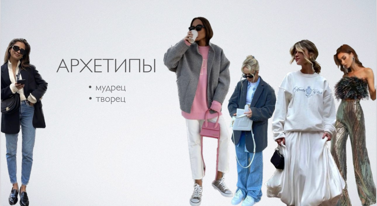 РАЗБОР ГАРДЕРОБА (OFFLINE). Главная