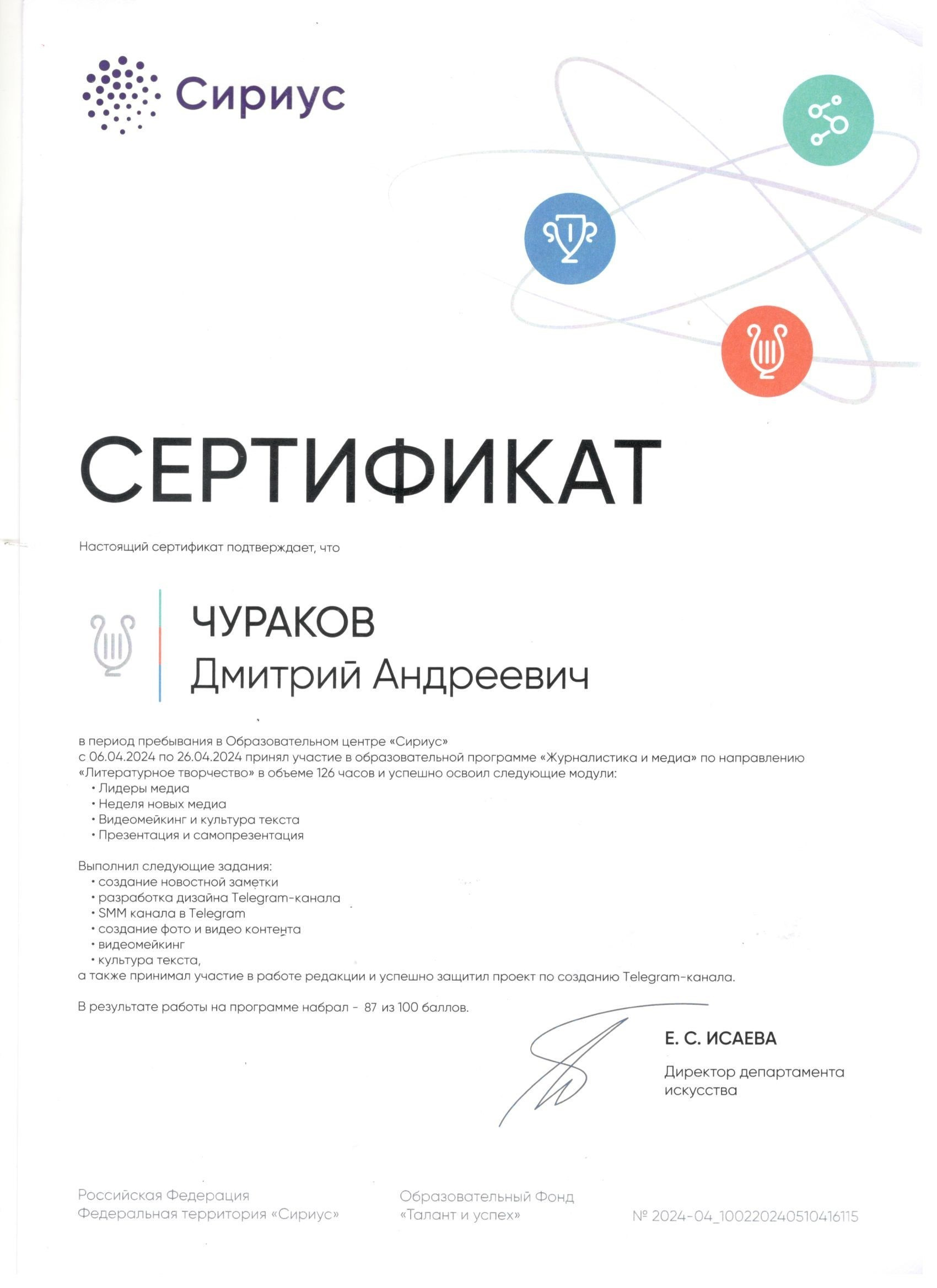 АНО «Центра социальных проектов «Путь в большой мир»