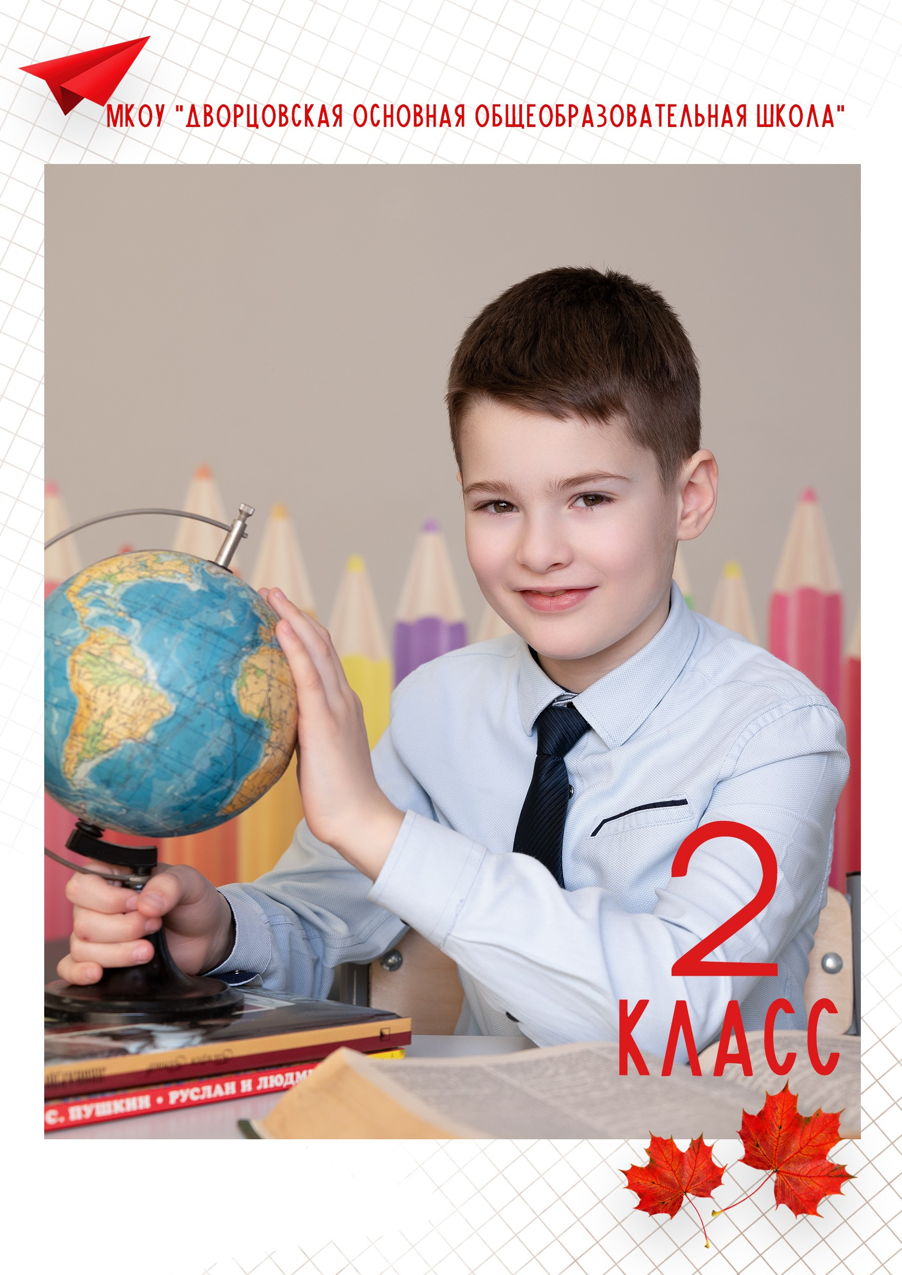 ДОПОЛНИТЕЛЬНЫЕ УСЛУГИ. КЛАССный АЛЬБОМ КАЛУГА МОСКВА