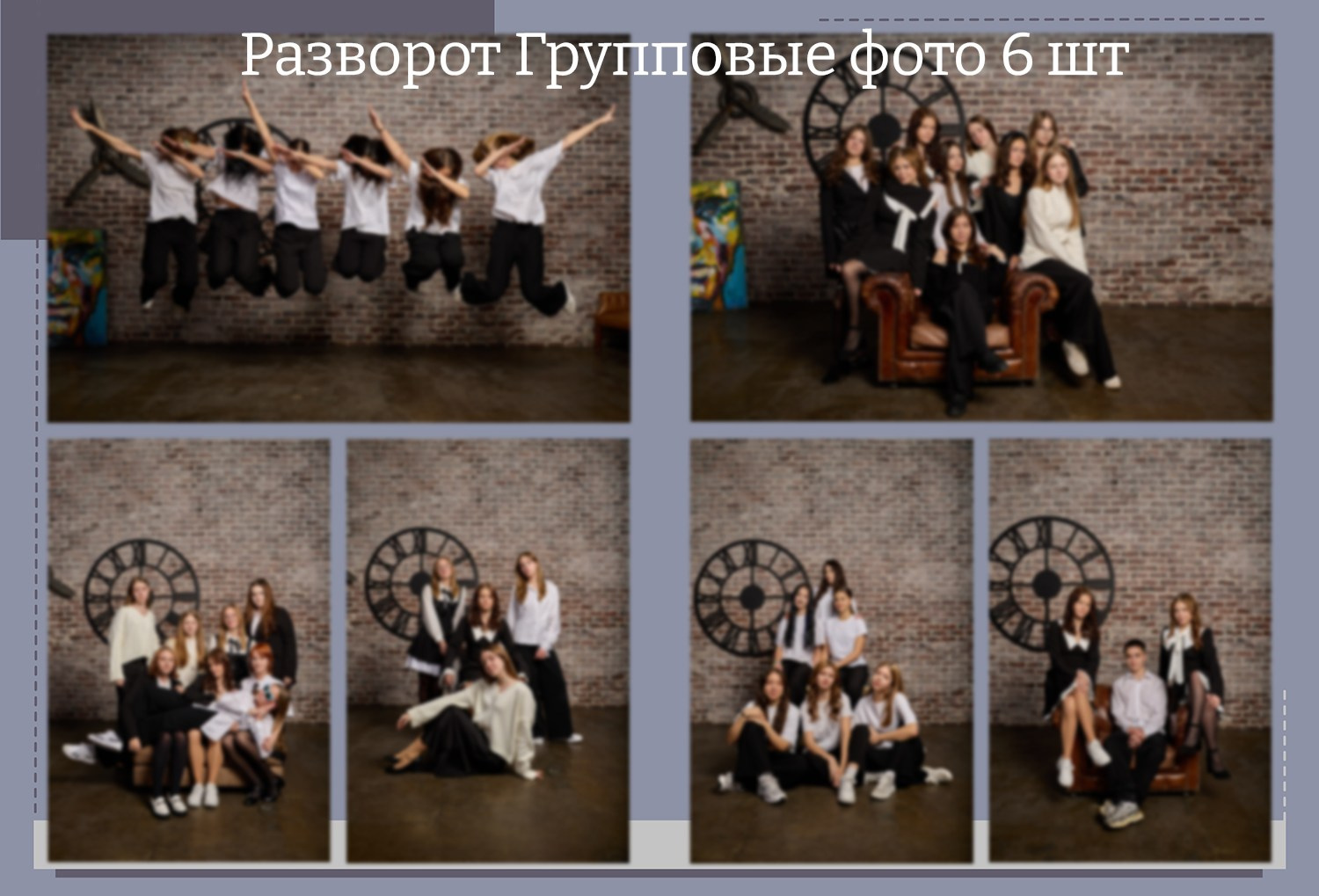 Фотосъемка выпускных альбомов для 4, 9 и 11 классов. Москва, МО и Зеленоград