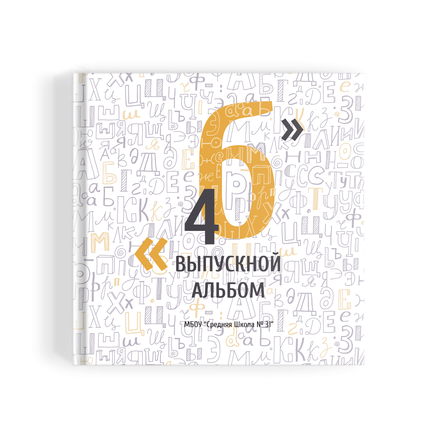 4-е классы. Фотограф Санкт-Петербург