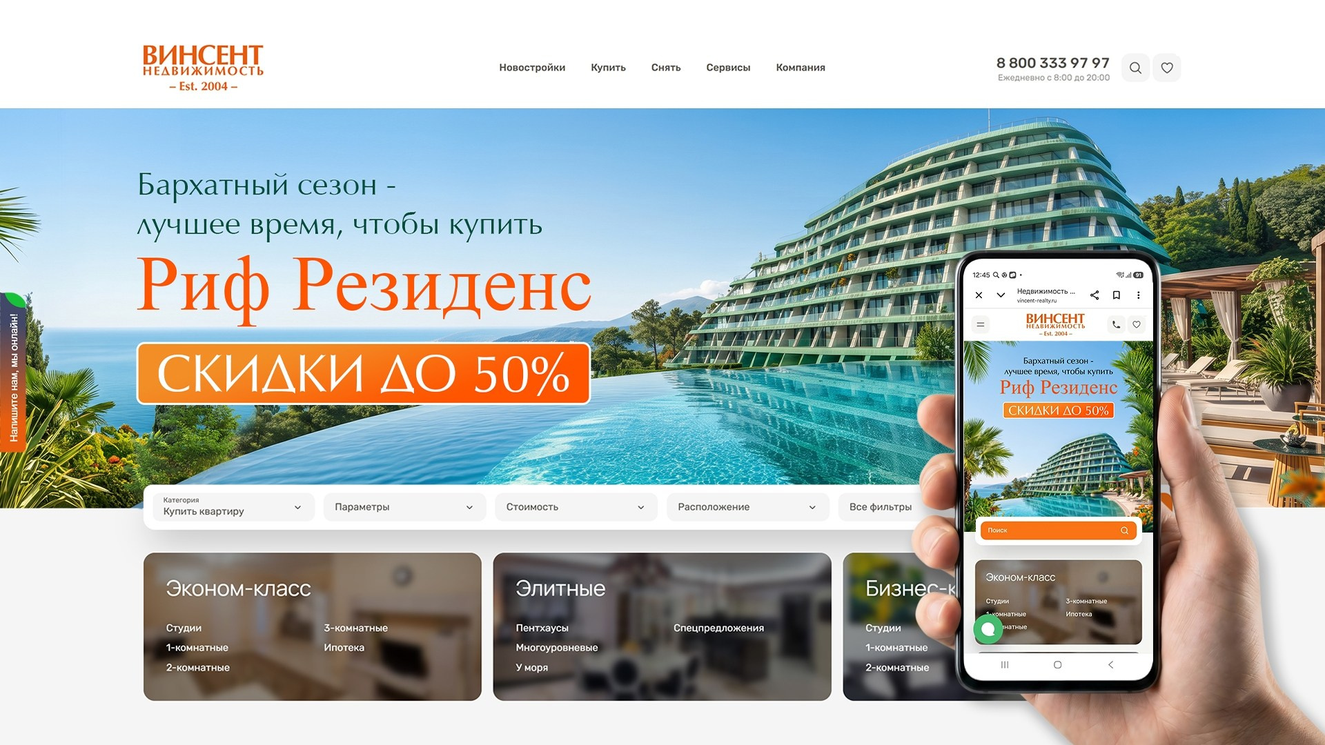 Аутсорс-проекты для «Винсент Недвижимость». Валерия Кадырова — графический дизайнер для бизнеса