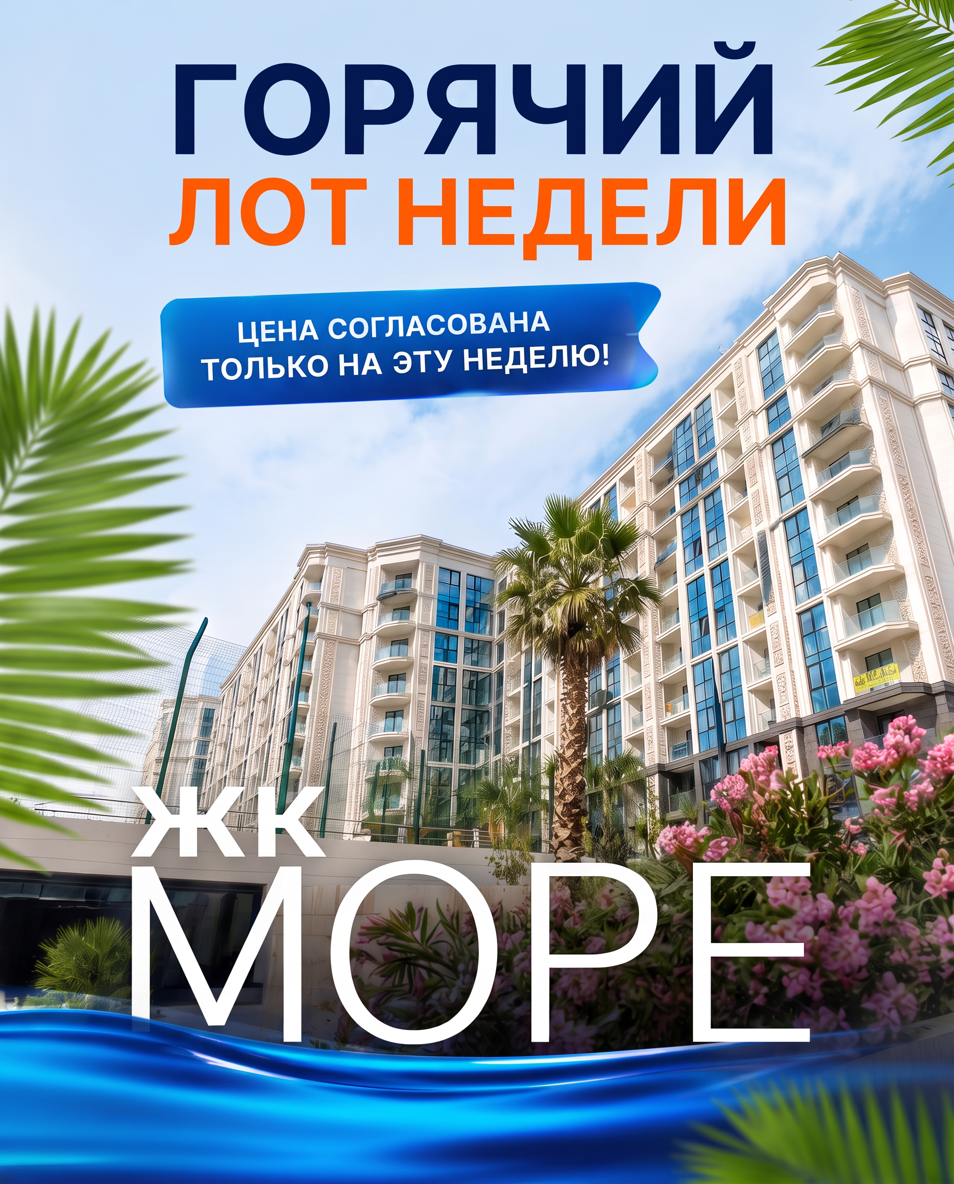Аутсорс-проекты для «Винсент Недвижимость». Валерия Кадырова — графический дизайнер для бизнеса