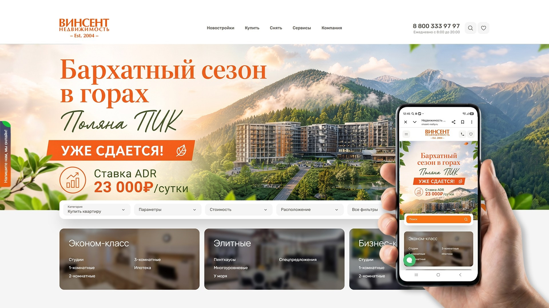 Аутсорс-проекты для «Винсент Недвижимость». Валерия Кадырова — графический дизайнер для бизнеса