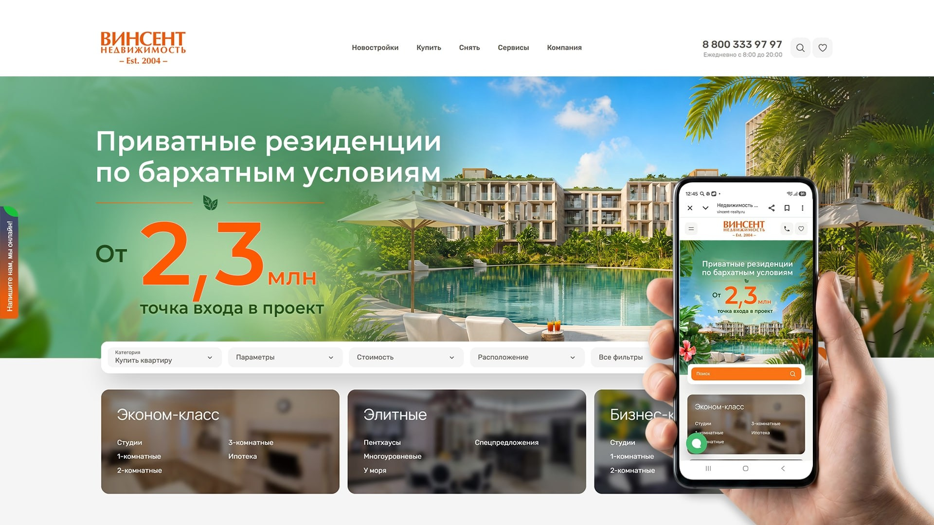Аутсорс-проекты для «Винсент Недвижимость». Валерия Кадырова — графический дизайнер для бизнеса