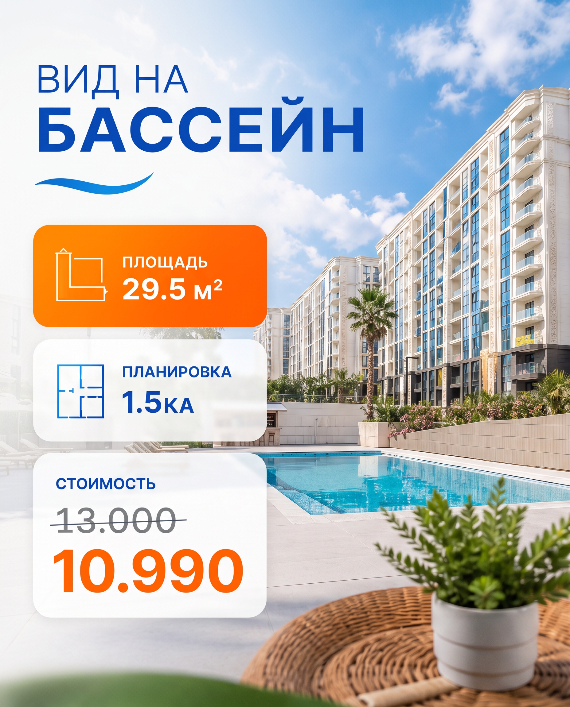 Аутсорс-проекты для «Винсент Недвижимость». Валерия Кадырова — графический дизайнер для бизнеса
