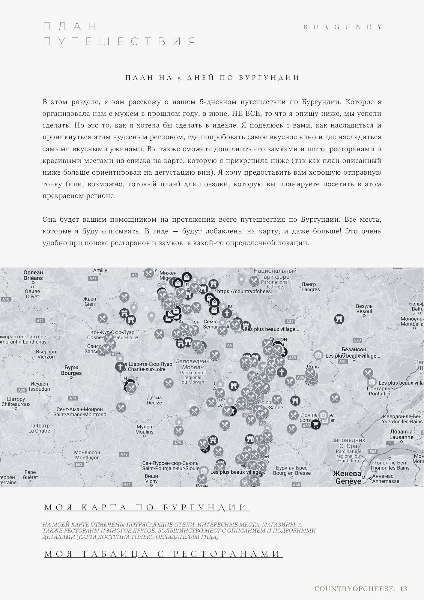 BUGRUNDY GUIDE. Olga Modjaro