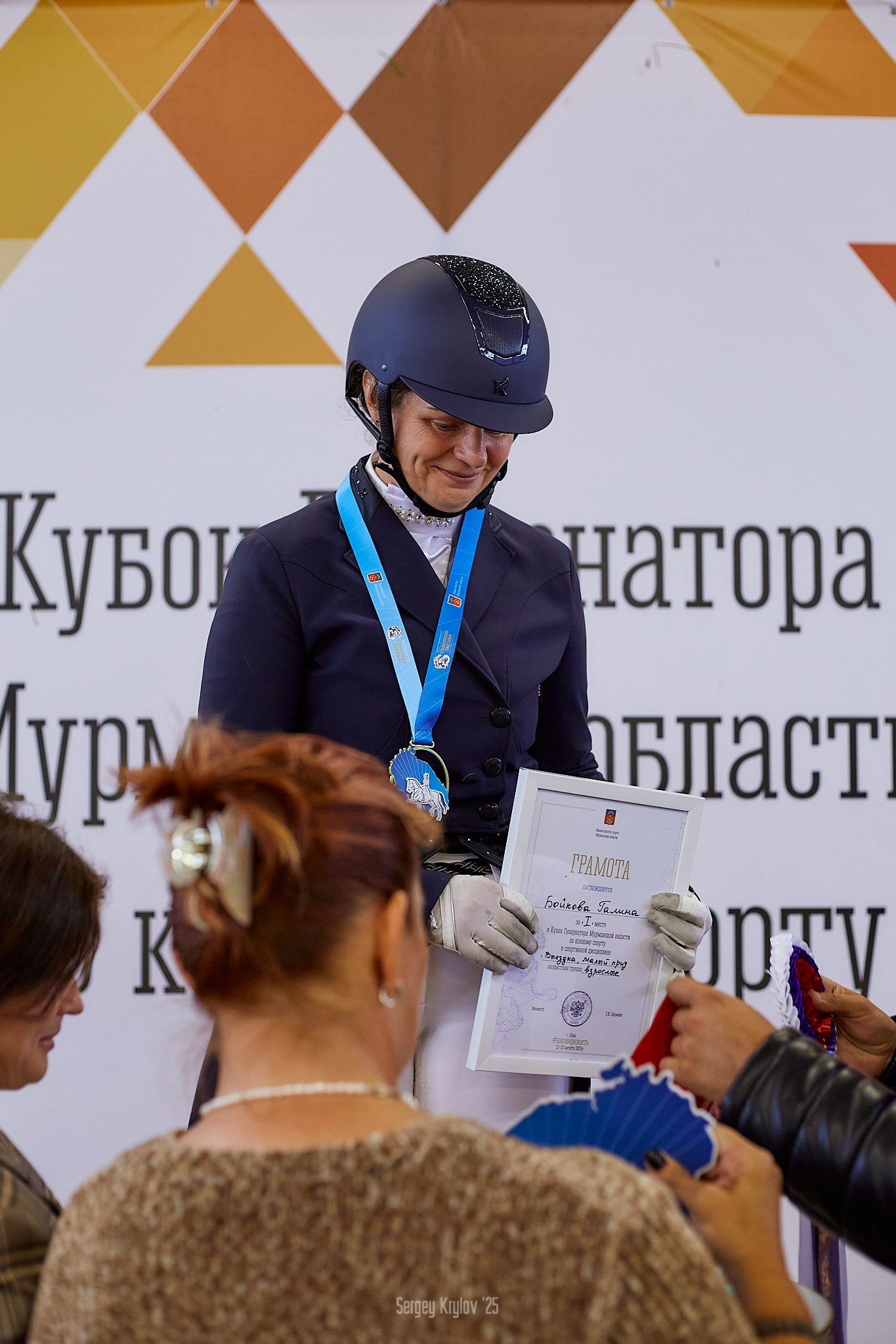 «Малый приз» в Северной Звезде
