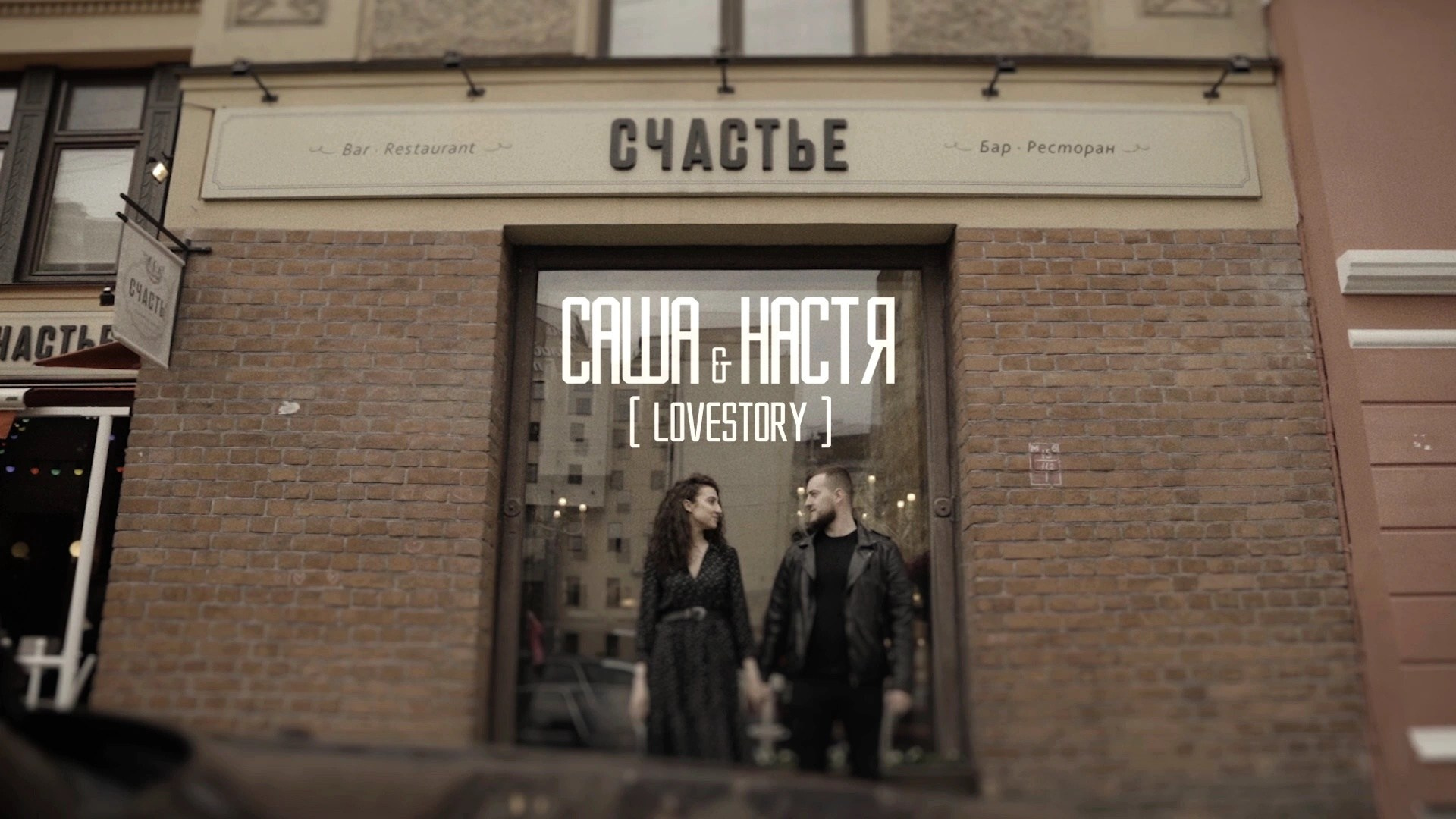 Видеограф Ставрополь, КМВ, Москва, Питер, Краснодар. Студия Муви