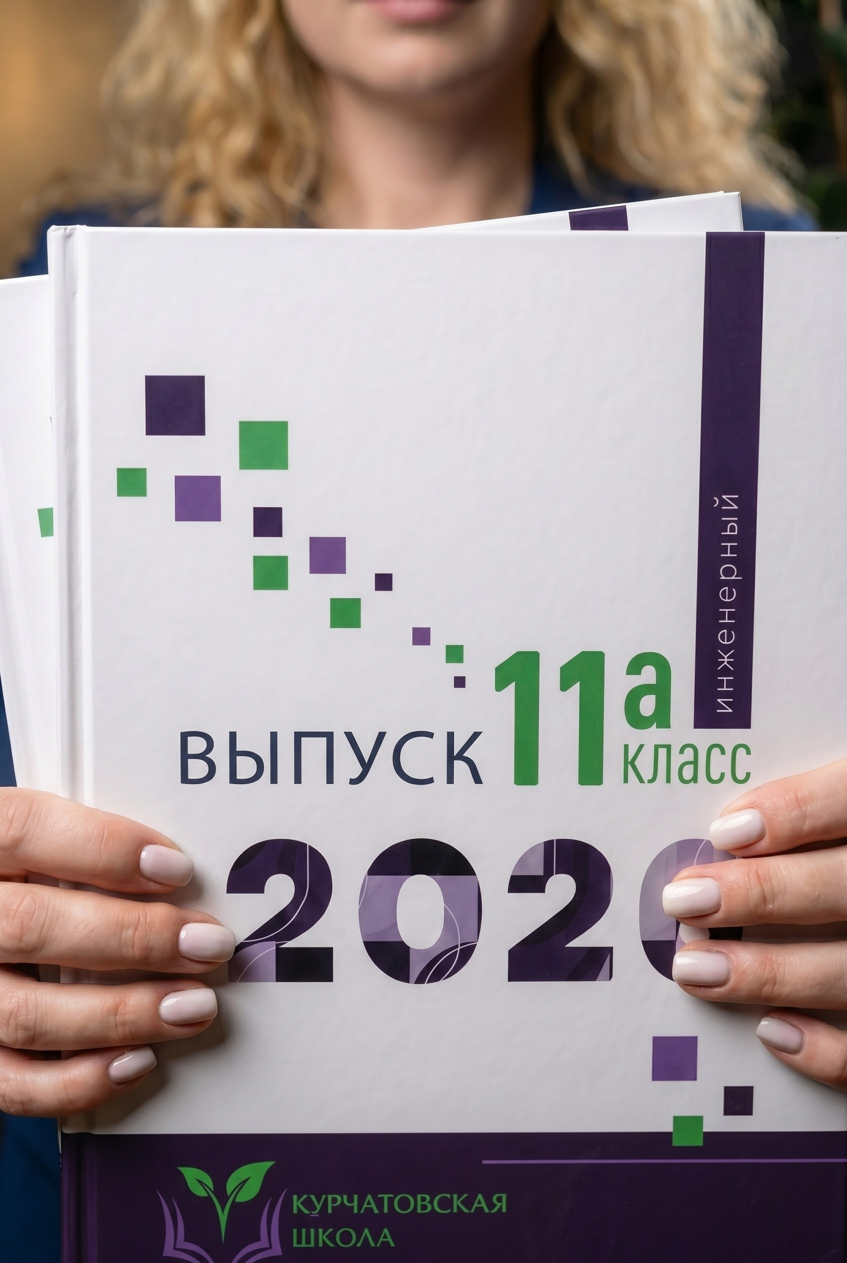 Обложка выпускного альбома 11 класса с зелёными и фиолетовыми элементами