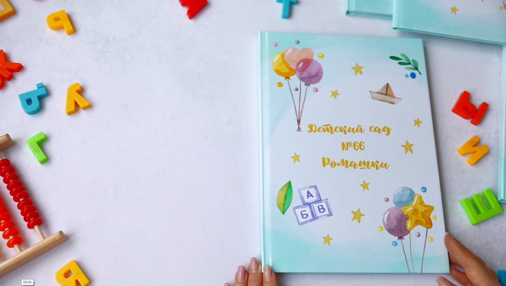 Сад Супер. Выпускные альбомы Красноярск