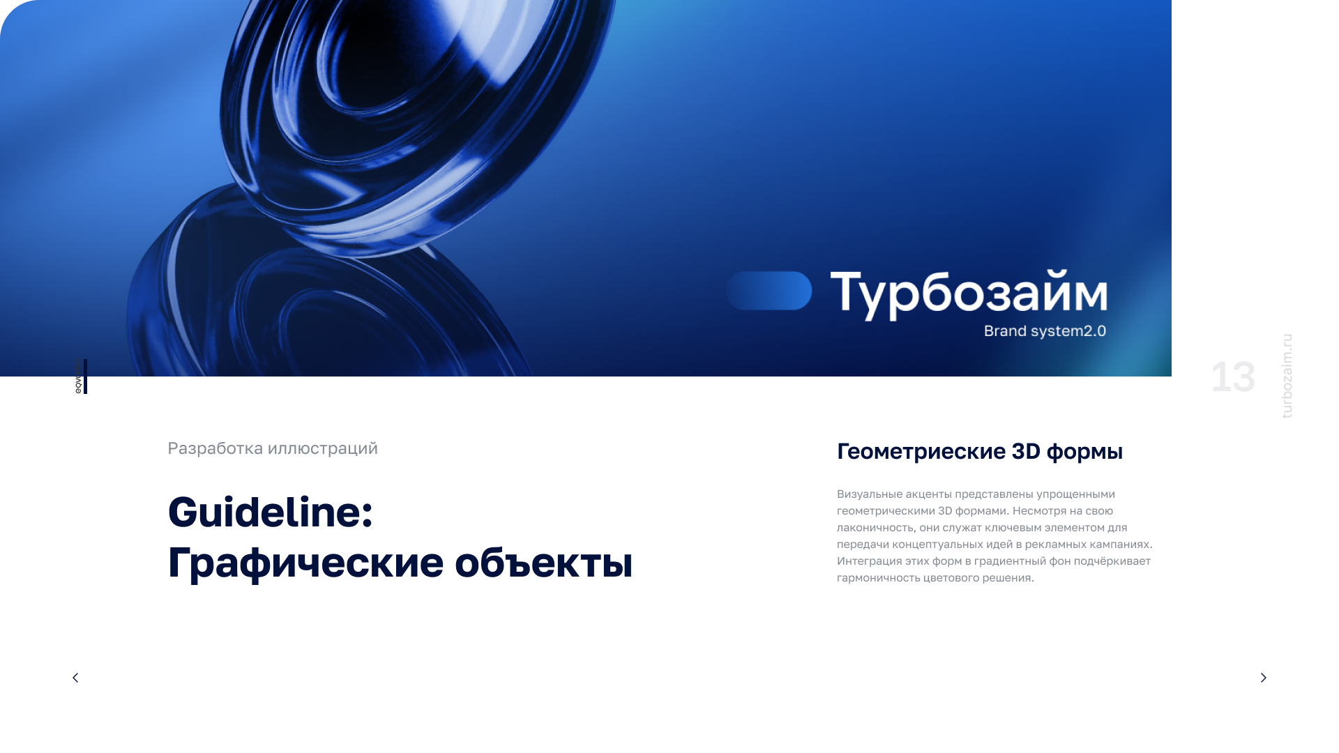 TURBOZAIM Branding. Ui/Ux designer