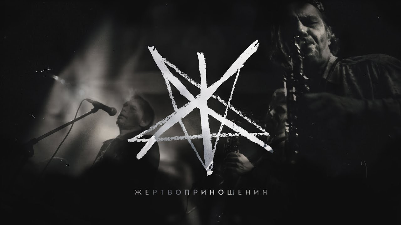 Виджеинг, аудиовизуальный произведения. Евгений Курсков