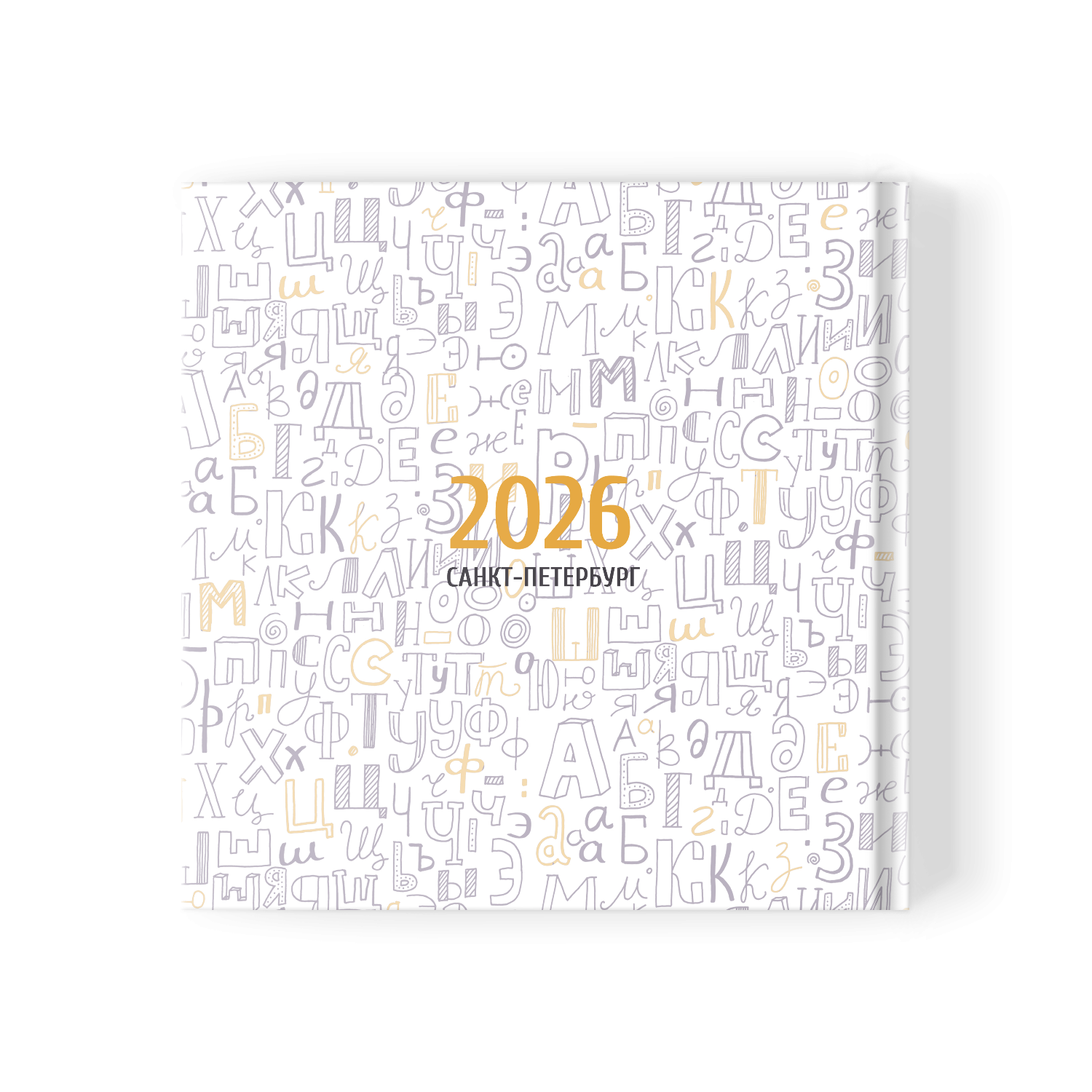 4-е классы. Фотограф Санкт-Петербург