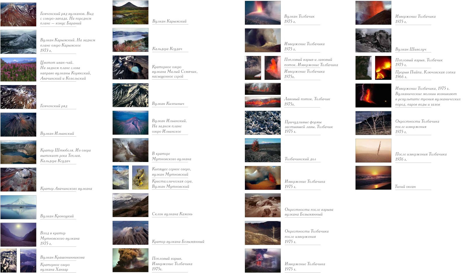 Коллекционные альбомы. ВАДИМ ГИППЕНРЕЙТЕР — ВЕЛИКИЙ ФОТОГРАФ ЗЕМЛИ РУССКОЙ