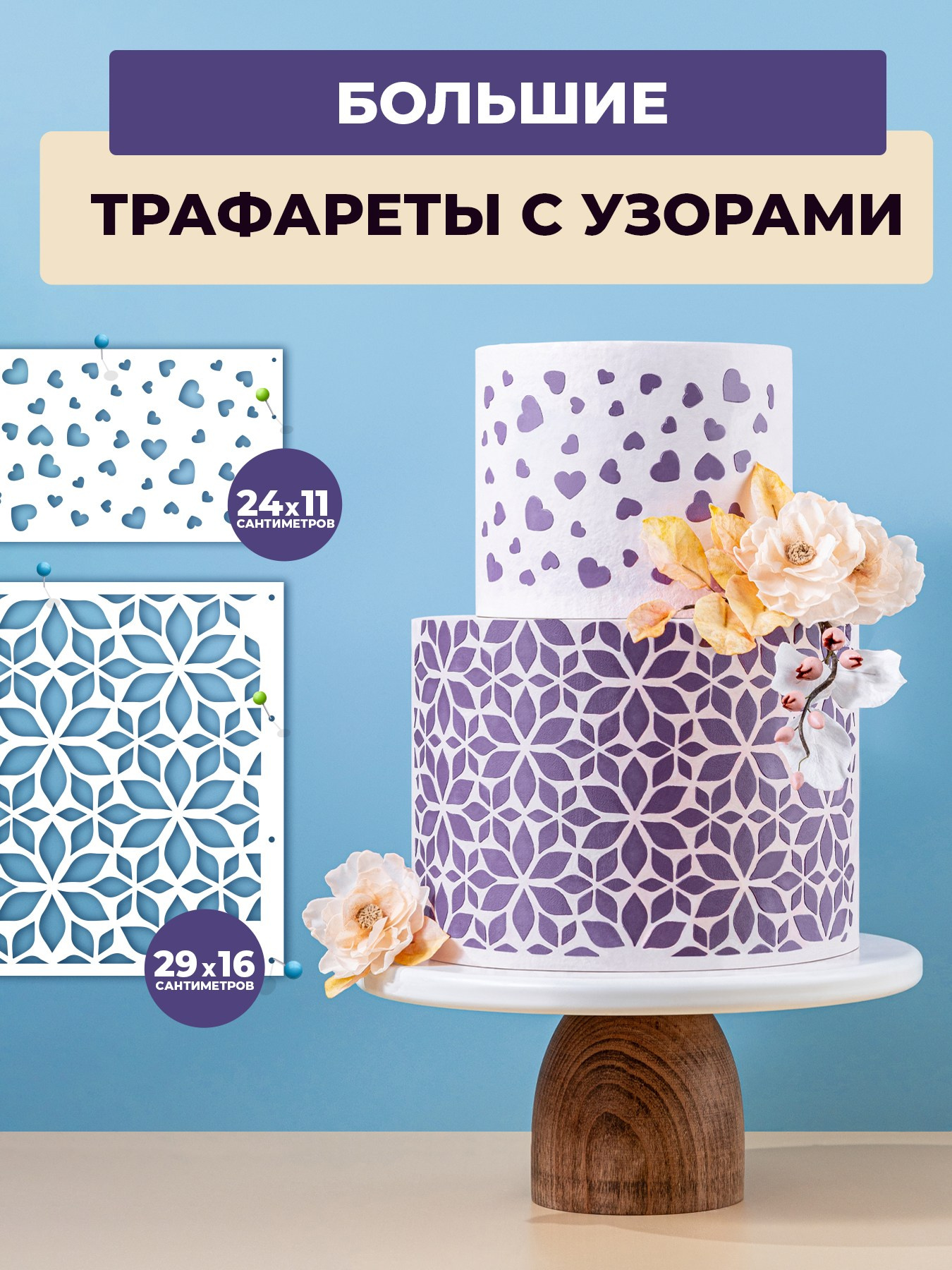 Трафарет паттерн