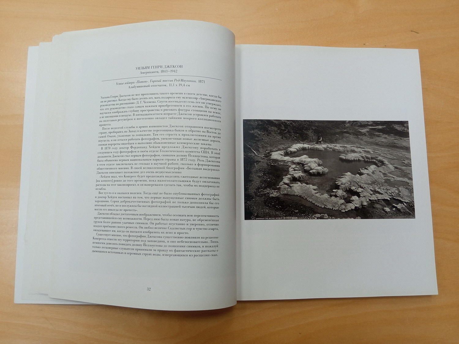 Книга Джона Жарковски (John Szarkowski) «Вглядываясь в фотографии». Private image