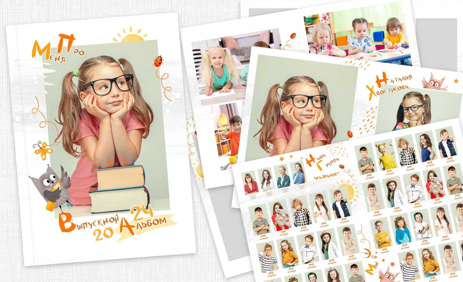 Выпускные альбомы для детского сада. Фото и видео Москва, Московский. Свадебный фотограф, видеограф, фотосессии, видеосъемка